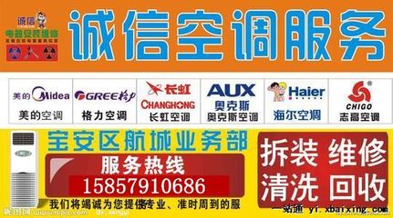 義烏樓西塘下駱宅空調(diào)移機(jī)加液空調(diào)維修保養(yǎng)