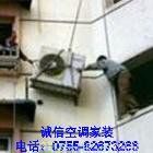 供應深圳市南山西麗品牌空調移位\西麗空調維修/西麗空調拆裝\西麗空調消毒服務_紡織、皮革_世界工廠網中國產品信息庫