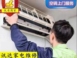 徐州空調(diào)上門維修 空調(diào)移機(jī) 空調(diào)拆遷 空調(diào)清洗 空調(diào)加氟 空調(diào)保養(yǎng)
