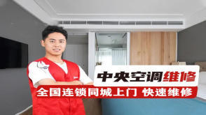 中央空調維修清洗加氟賓館工廠工地醫院單位空調維修拆裝移機空調打孔回收