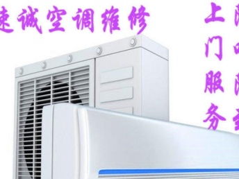 圖 24小時服務空調維修拆裝 移機維護 加氟清洗 價優 廣州家電維修
