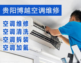 空調(diào)移機(jī)、空調(diào)維修、空調(diào)安裝、空調(diào)加氟、空調(diào)拆裝、空調(diào)清洗、空調(diào)維護(hù)保養(yǎng)