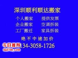 深圳葵涌空調(diào)安裝公司21523532維修加氟國貿(mào)工廠,賓館柜式加雪種