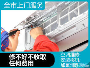 空調維修 空調移機拆裝 空調加氟空調提供柜機、定頻加氟R22服務