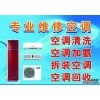 長春億達州空調售后維修服務 專業(yè)拆裝與維修解決方案