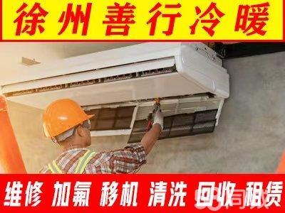 專業空調服務全解析 從維修移機到清洗保養